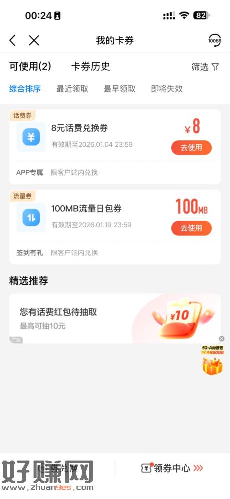 还有水，移动搜：周日视频日