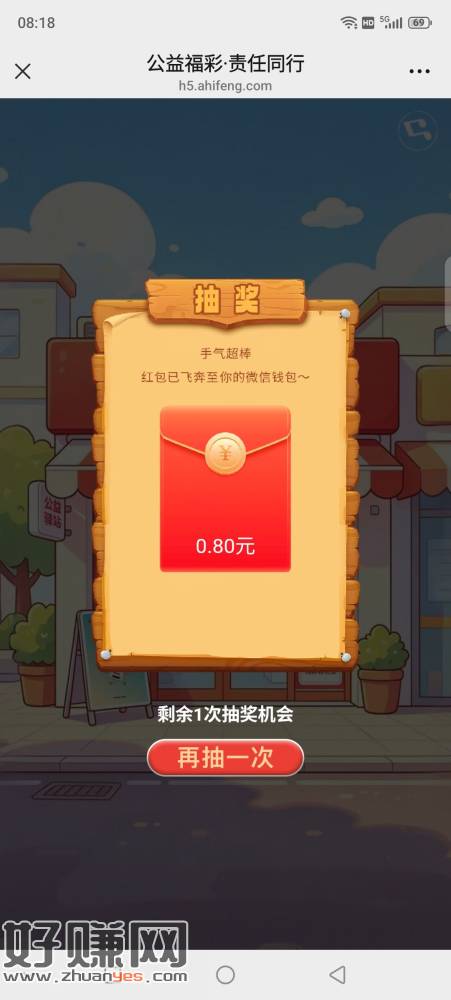 错点对抽，刚中