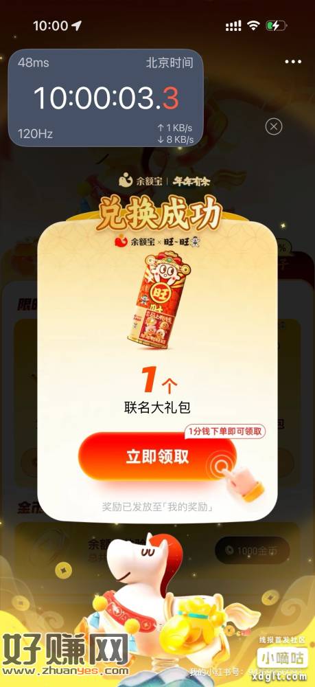 2026 支付宝春节羊毛活动汇总