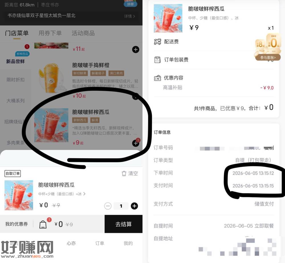 再试试能不能下哈 好像可以啦 ，书亦这款西瓜看看