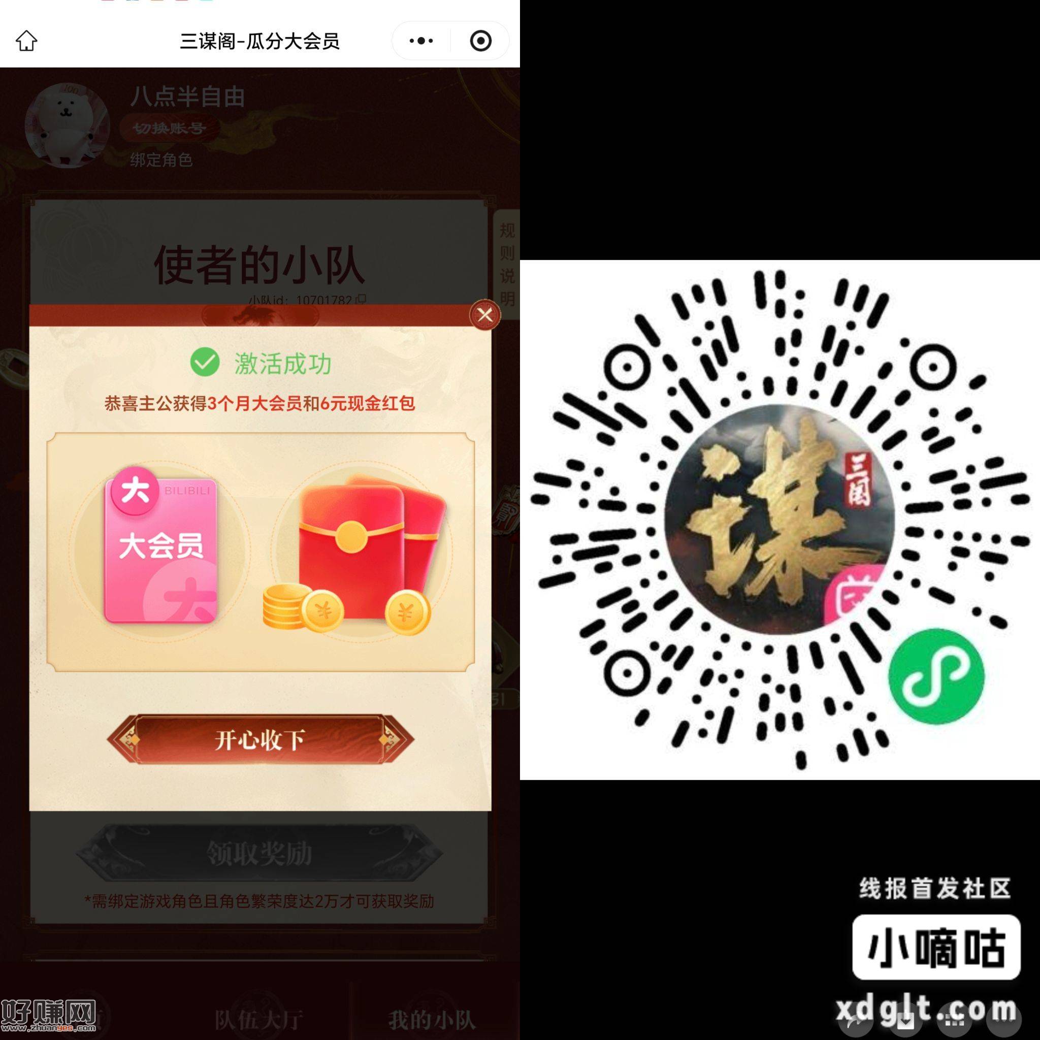 首页找个仅差一人的队伍 必得但是要玩游戏