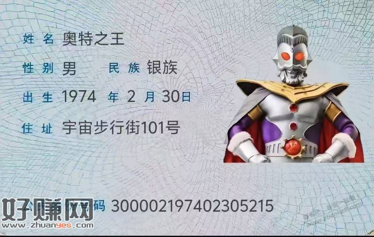 奶不卡了 速度去 奥特之王
