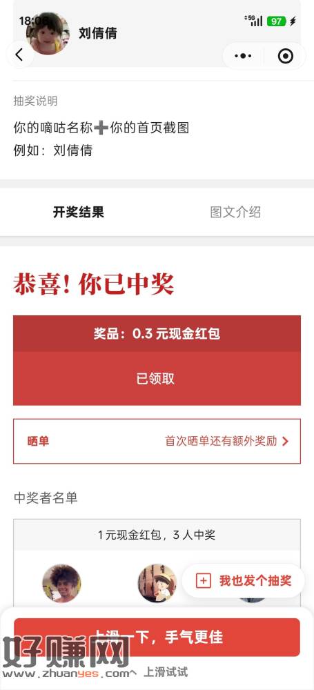 这个开了，谢谢@刘倩倩