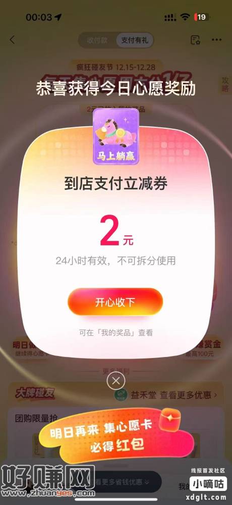 zfb那个集卡第一个任务