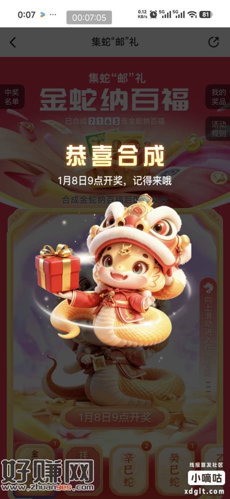 邮储集卡的每天都去，坚持总能抽到最后一张，我今天出了