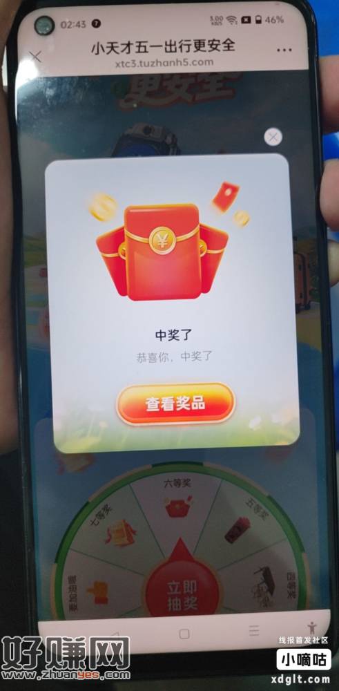 免费一次，假分3次，一共4次机会，中了反馈