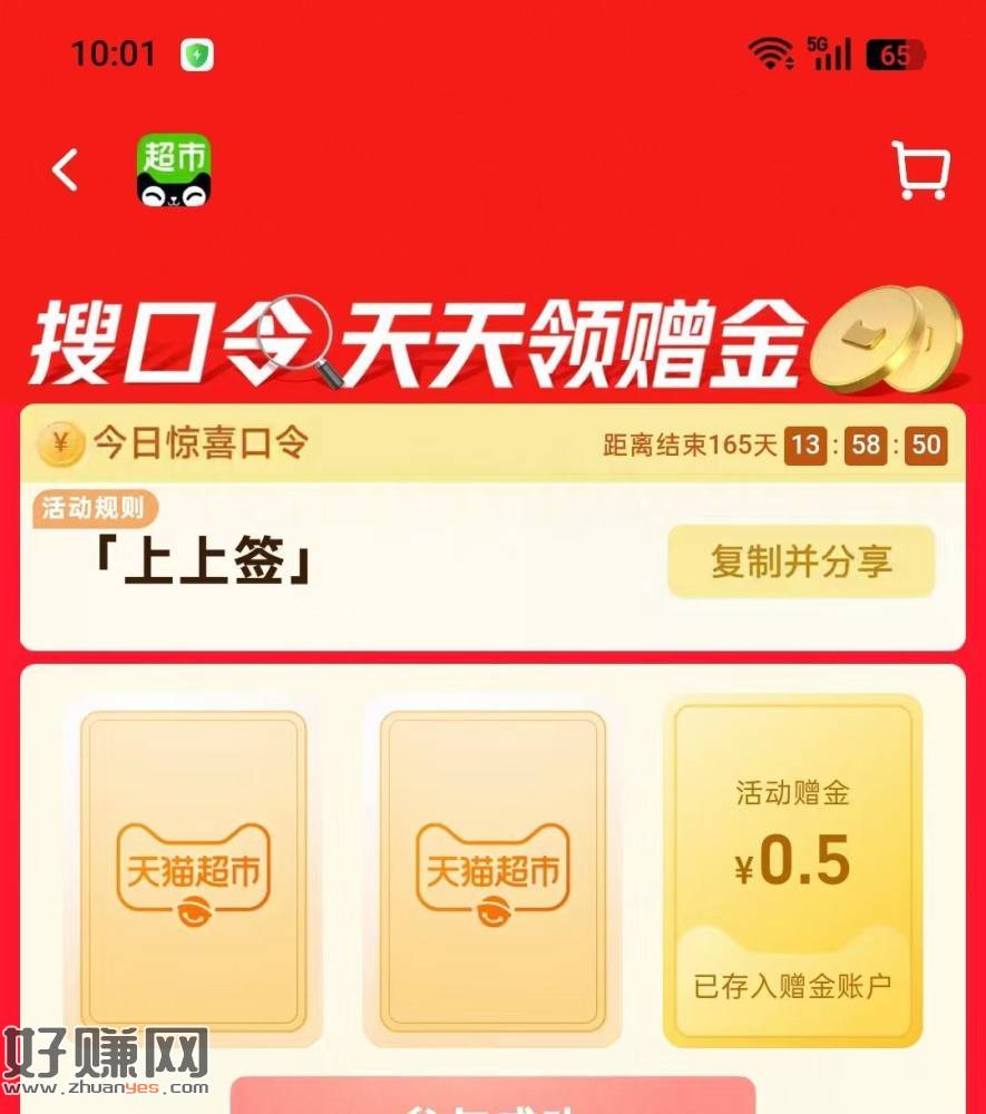 猫超可以去试试抽0.5/1.5啦