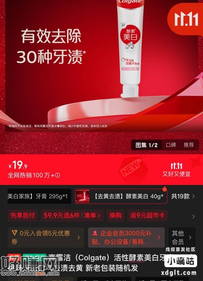 狗东有限时红包可以拍这个，6 件 59.9 返 54 京豆超