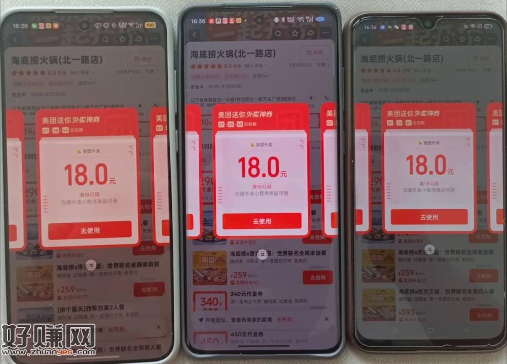 快手都是8.3号过期 ，是外卖通用券哈