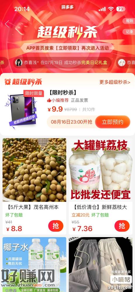 拼多多9.9 元苹果 13pro