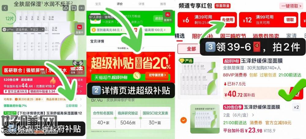 玉泽高保湿面膜破价，快快快‼