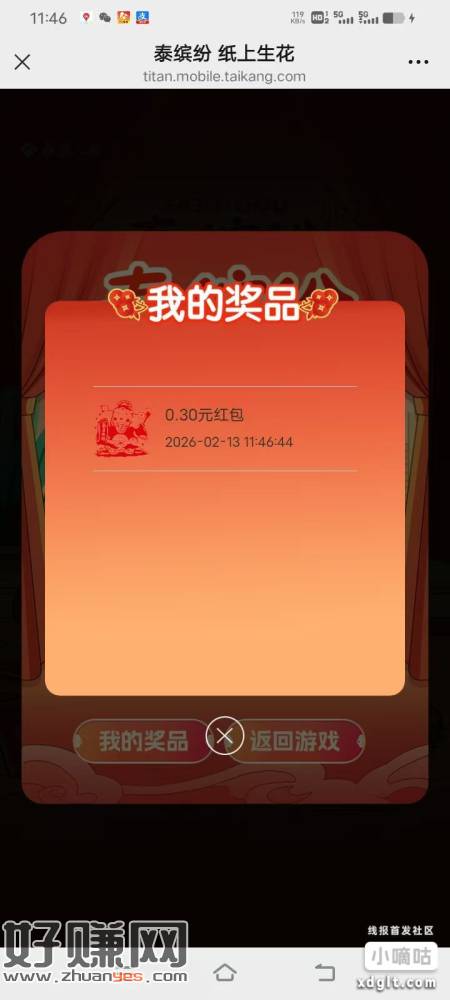 泰康，阅读原文