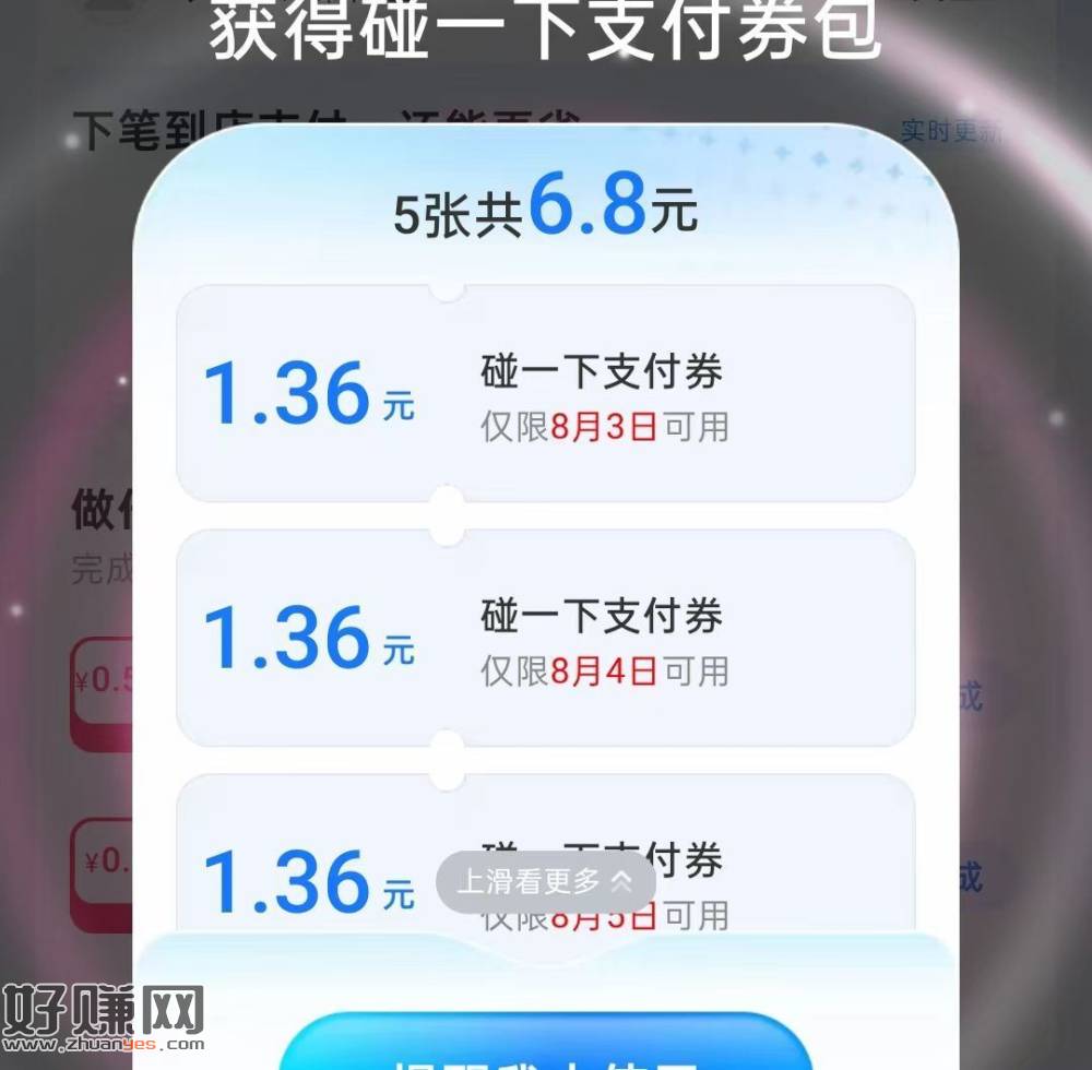 zfb搜【支付有礼】  ，部分人会弹大额吱fu鸿包
