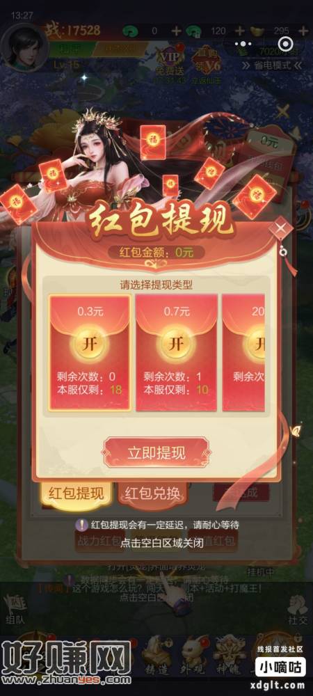 进入后，升到10级。