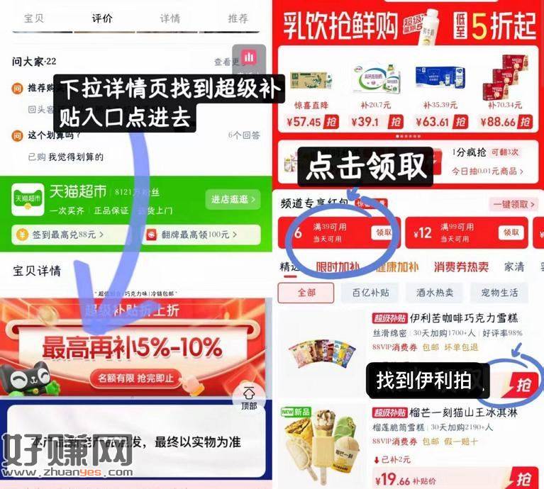 伊利巧乐兹雪糕组合50支+2支!!