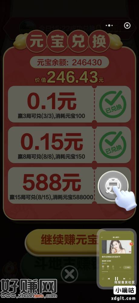 无聊的去破0吧小毛0.25。