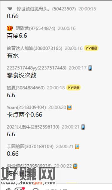 百度卡每分钟00哈 ，03分是 5万个1.88