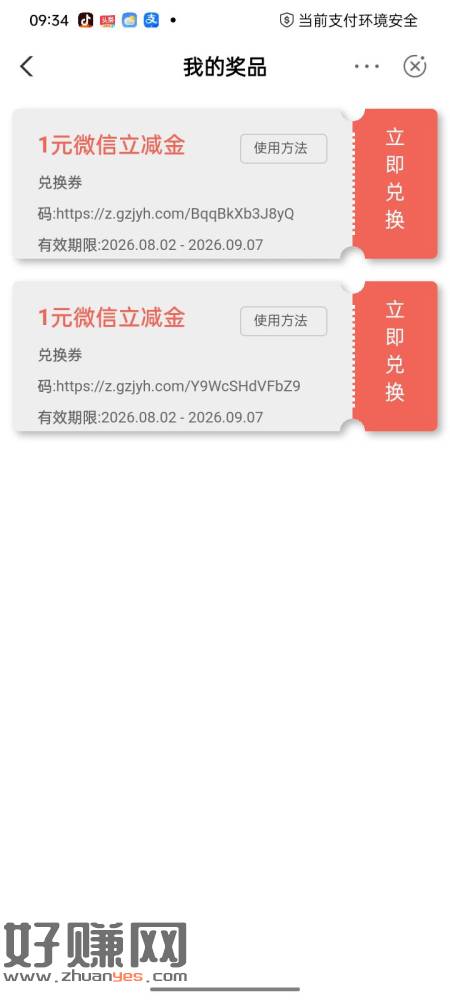 农行飞广东佛山444601​  进去顺德横幅抽奖  还有刚才