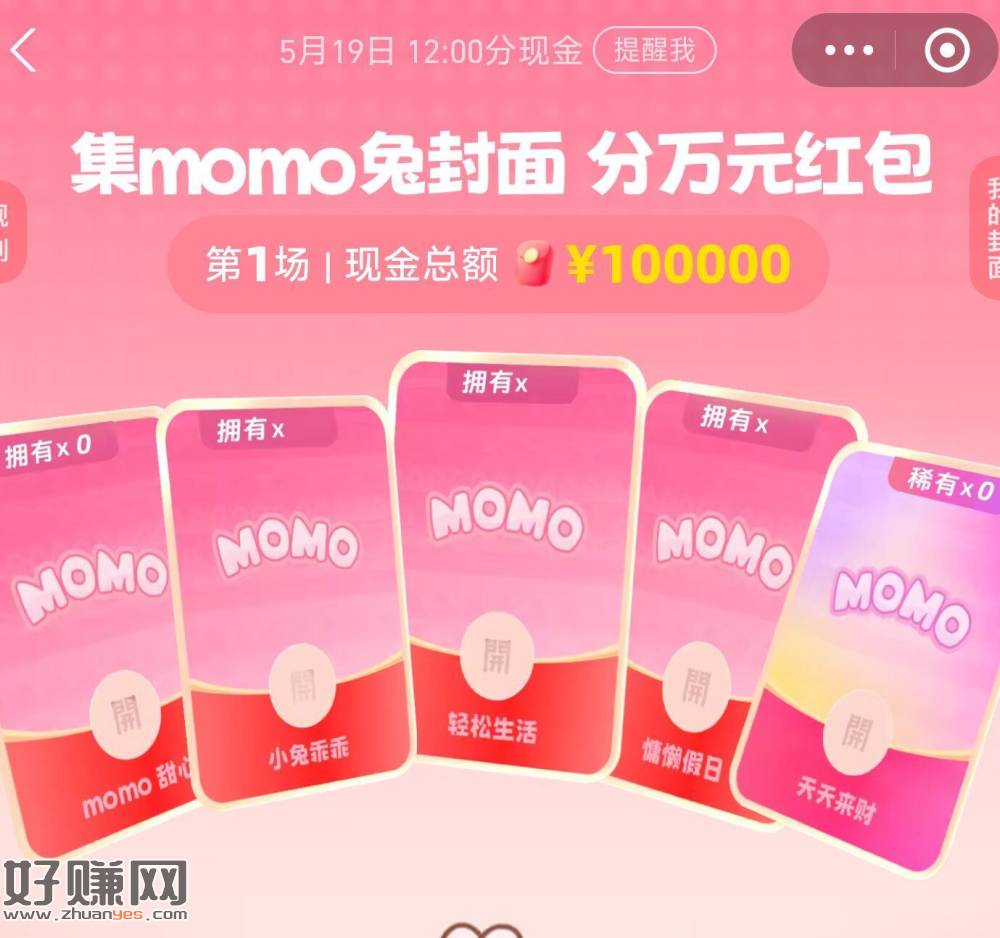 zfb搜【红包】上期开了 ，有参与记得手动领取