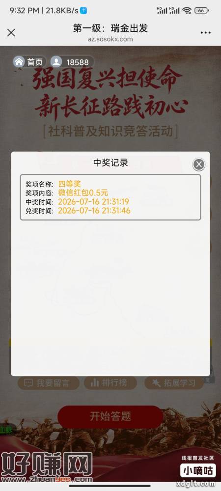好像是风传.10对6