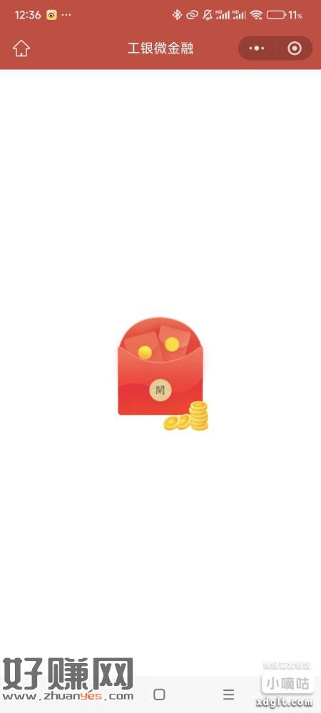 V打开 直接领工-行8.8