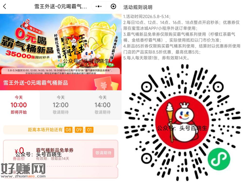 ⏰10点 12点 14点 16点 18点