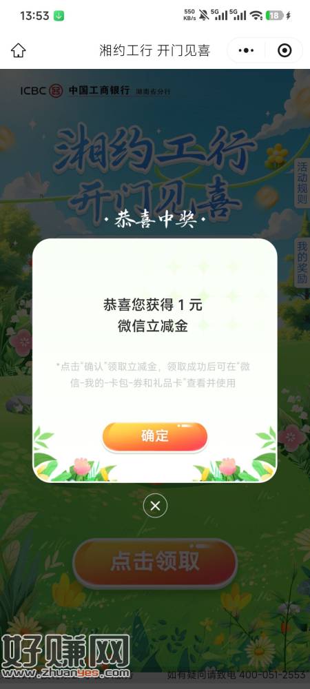 湖南分行