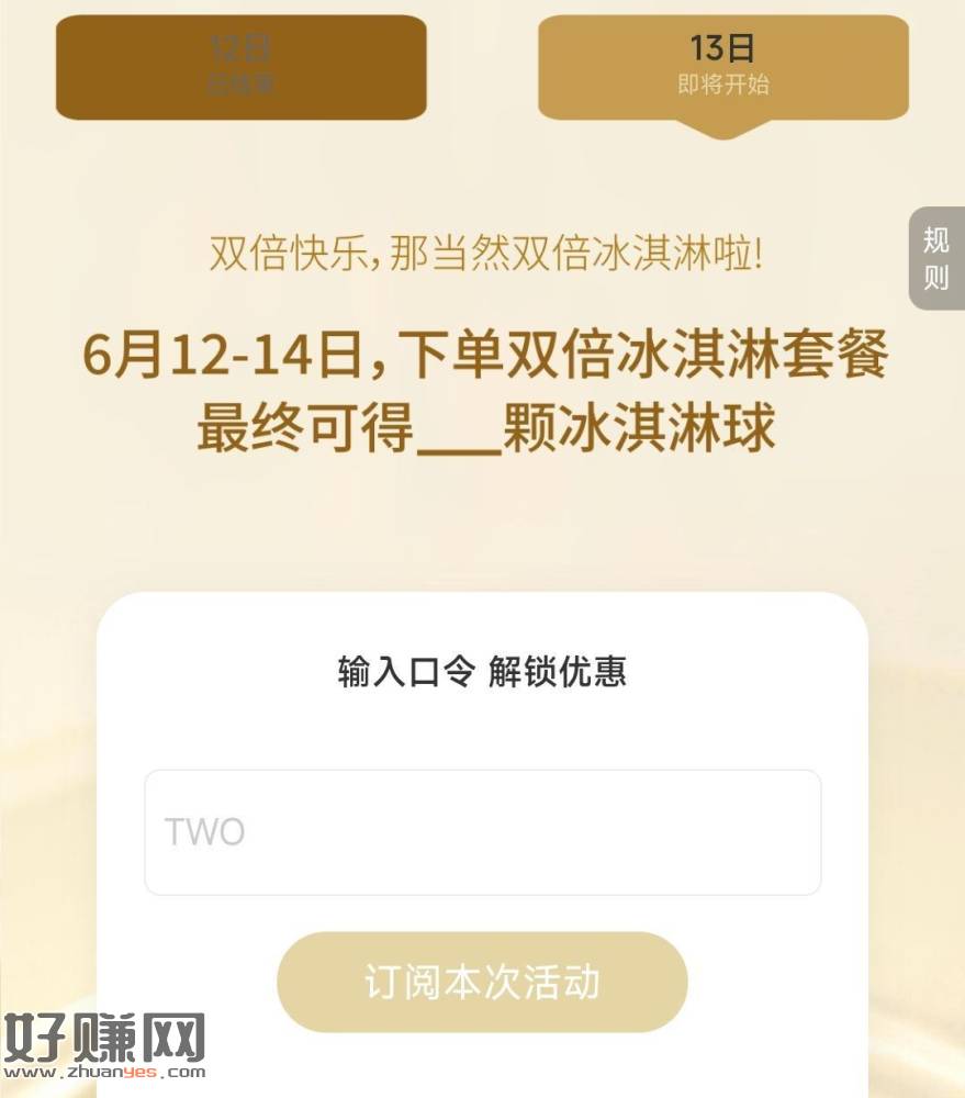 ⏰10:30 书亦抢1w饮品兔箪