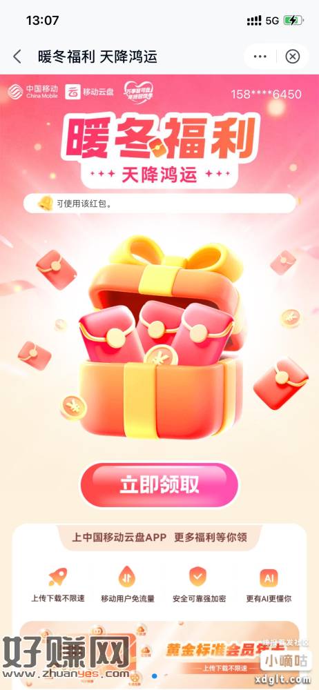 云盘200的上新了，末班车来了，想上的抓紧了。