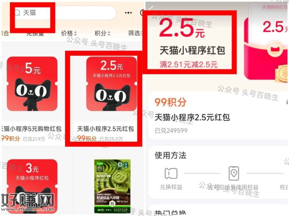 补了 ⭐zfb-我的-zfb会员