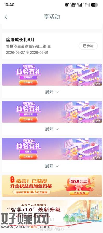 gh立减金1（限gd）