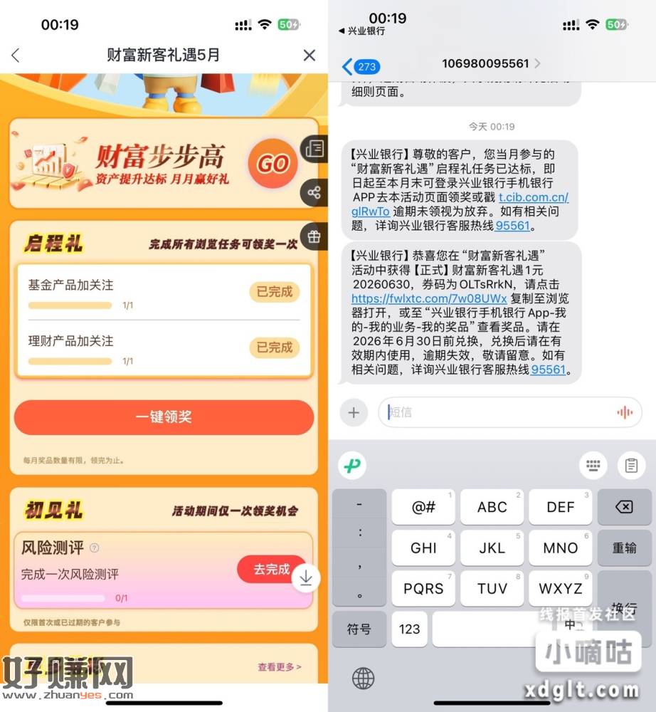 兴业银行-生活-热门活动-财富新客 下拉二个关注 测评抽立