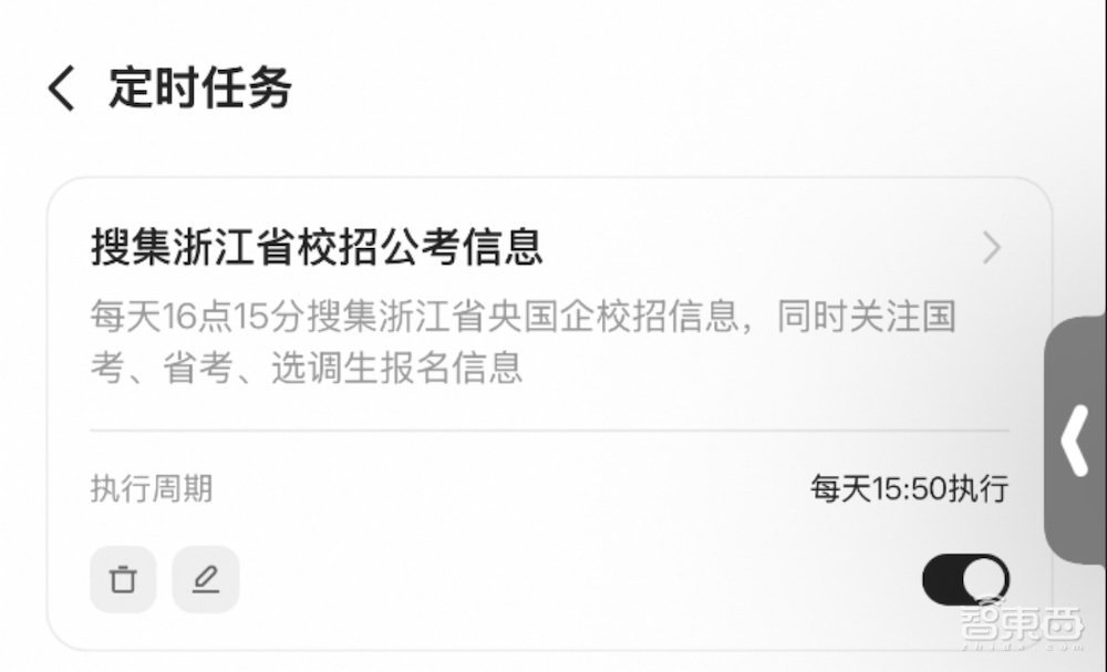秋招信息战打不动?我们测了千问的新功能,让Agent全程陪跑