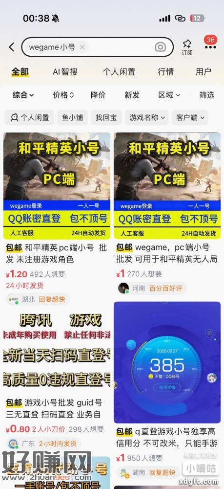没毛就玩王者荣耀世界wegame吧，不用自己出号