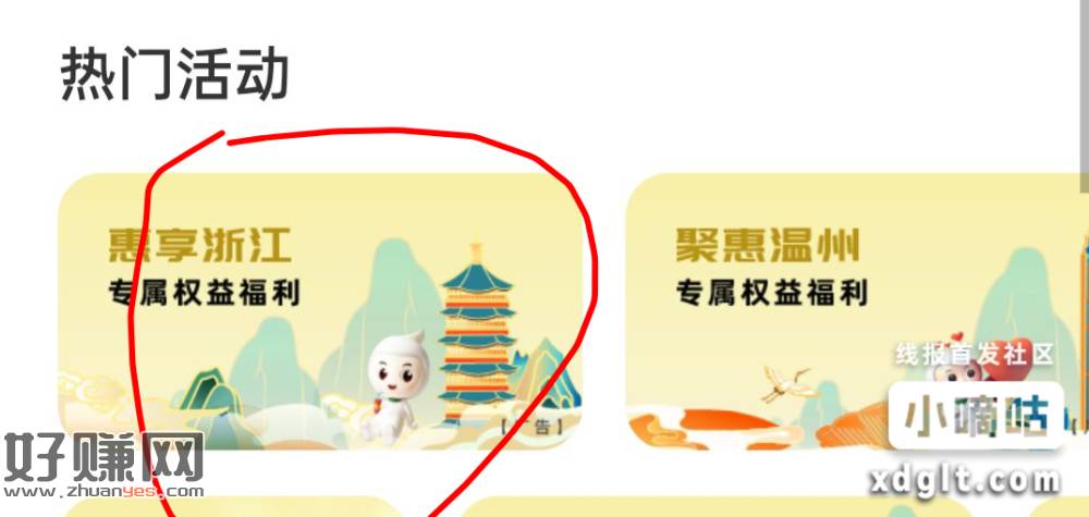 老农飞了温州的先别走，这里还有个活动能抽，抽到了膨胀一下包更