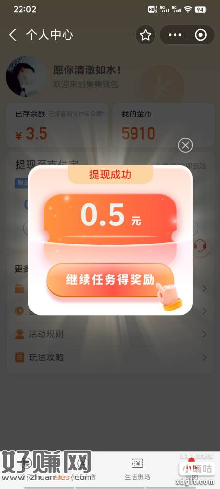 更新了几个体验任务 玩过的应该还能拿0.5*2 没玩过的一号