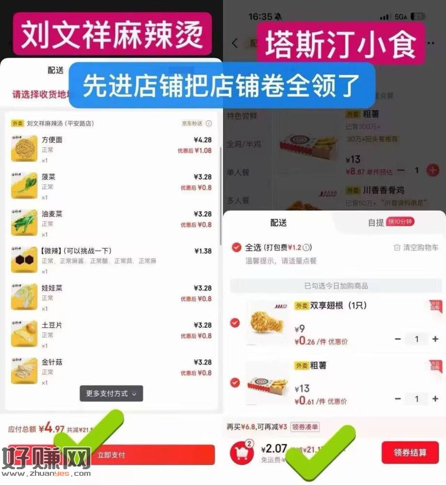 16点30分 补大量6-5叠加卷