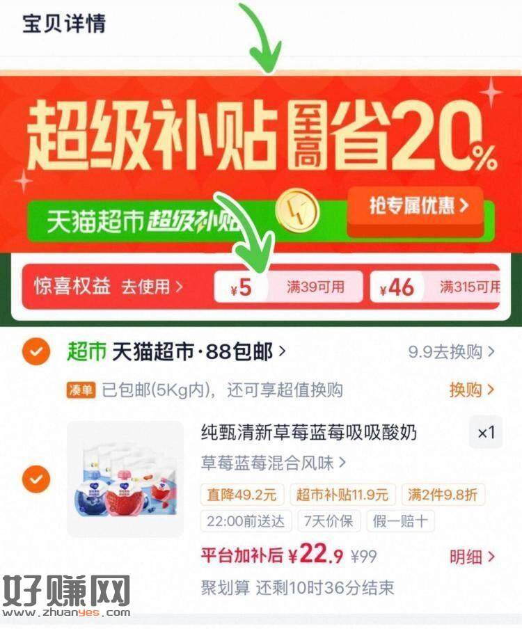 ‼1.1/袋纯甄酸奶 ，纯甄草莓酸奶100g*20💰22