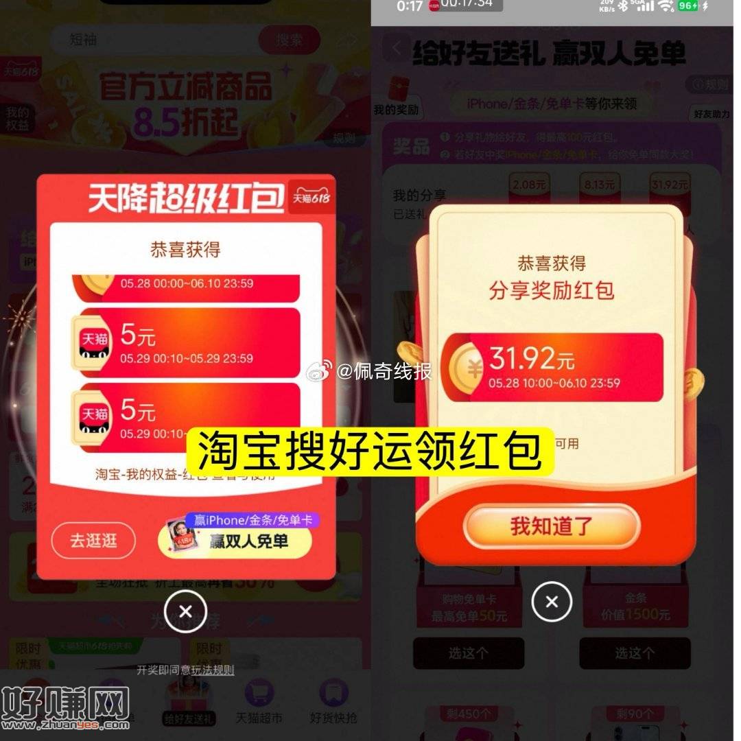 今日没有加码 随手领虹包‼️， ️淘宝搜索【福利发发发11166】