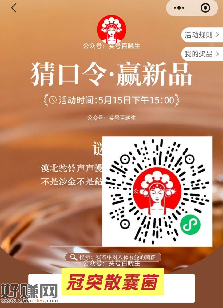⏰15点 限甘肃霸王茶姬
