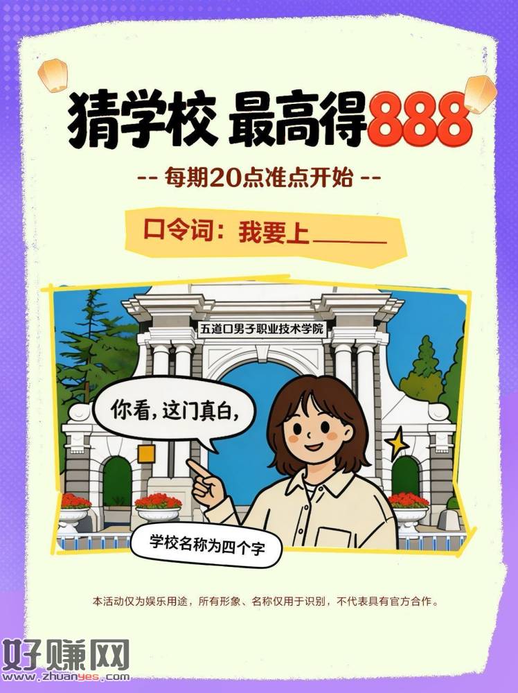 20点-20点15分 百度放水哈