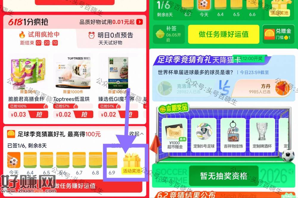 天猫超市搜【天降猫卡】 ，下拉如图进 参与竞.猜