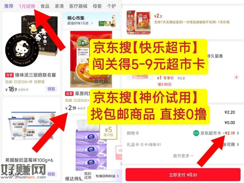 速度哈❗领完超市卡直接来0撸 ，——