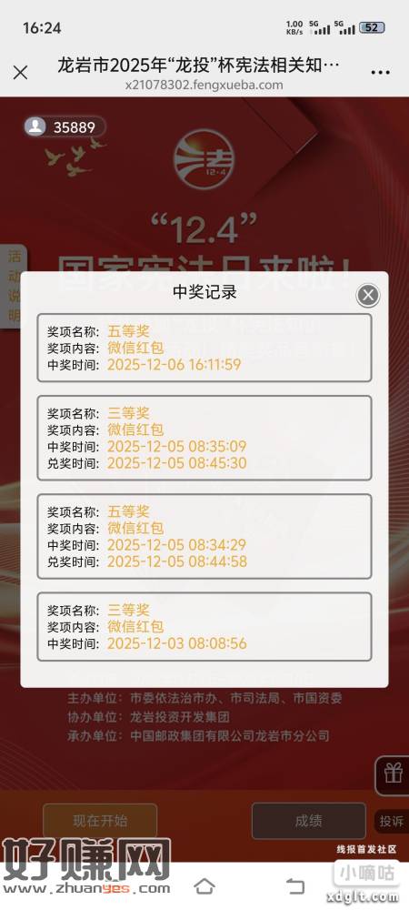 定龙岩市不然不推，换号就换位置，