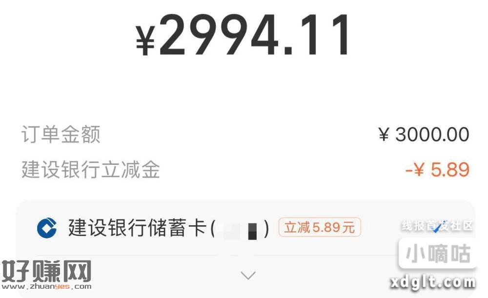 河南建行储蓄咔，忮苻寶小号向大号收歀3000-6，3次，10