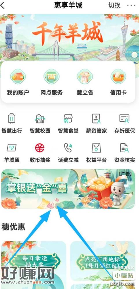 农hang丨限广东地区