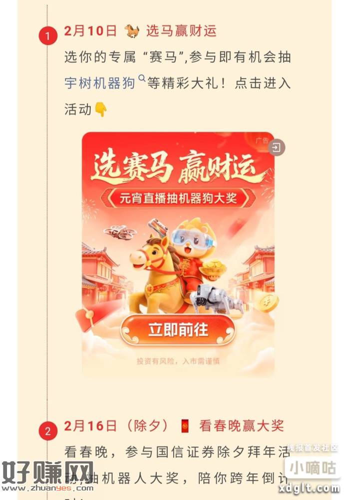 国信操188，没资金号也能