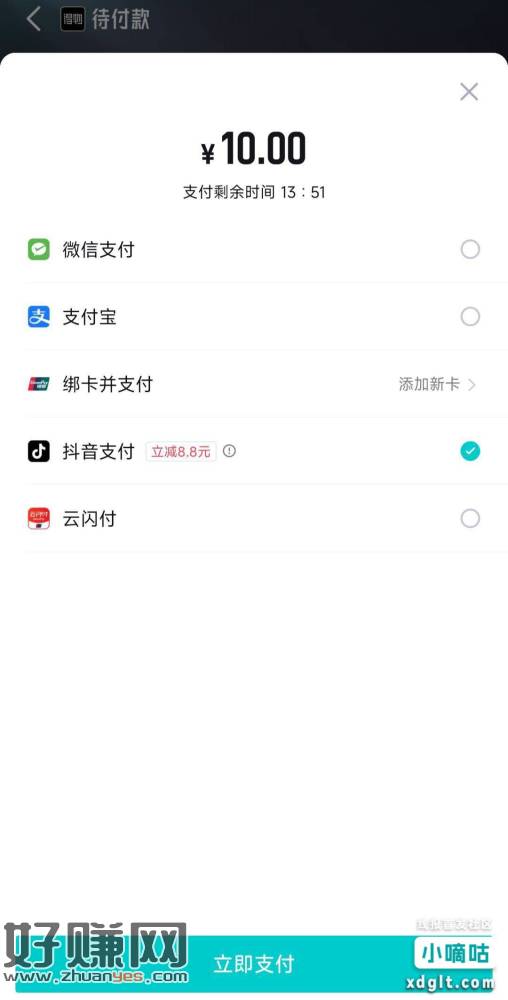 (随时黄)下载得物搜索天猫超市卡，E卡也可以，然后购买，支付