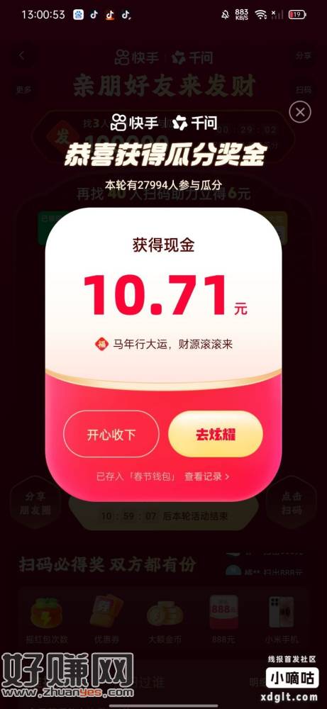 这一轮人头最低快一块大几，后面收助力不值得