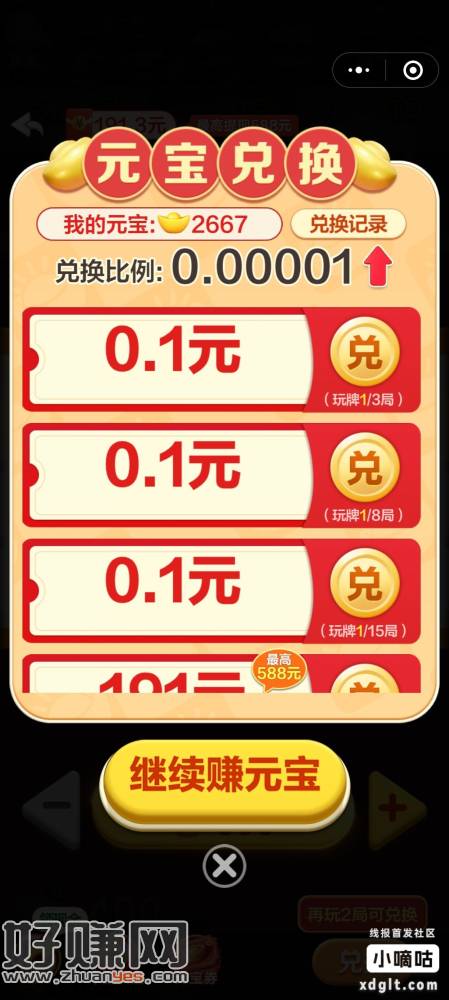 闲着没事的可以玩一玩，毛不大